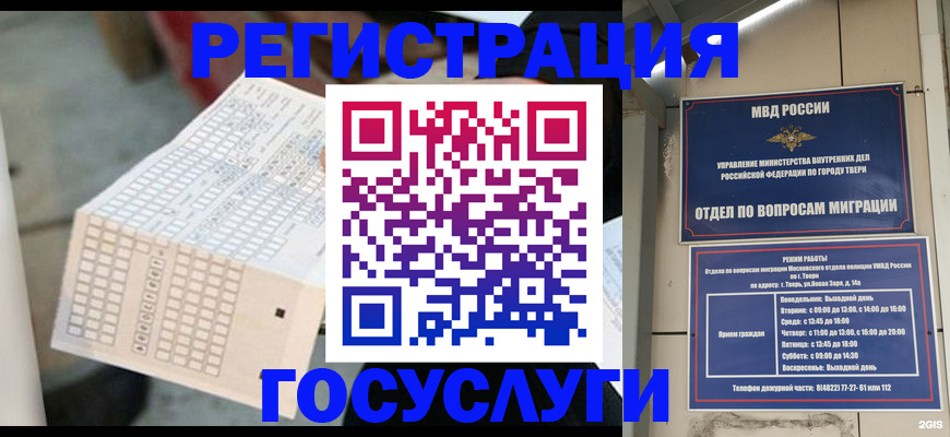 прописка гарантия в Бронницах
