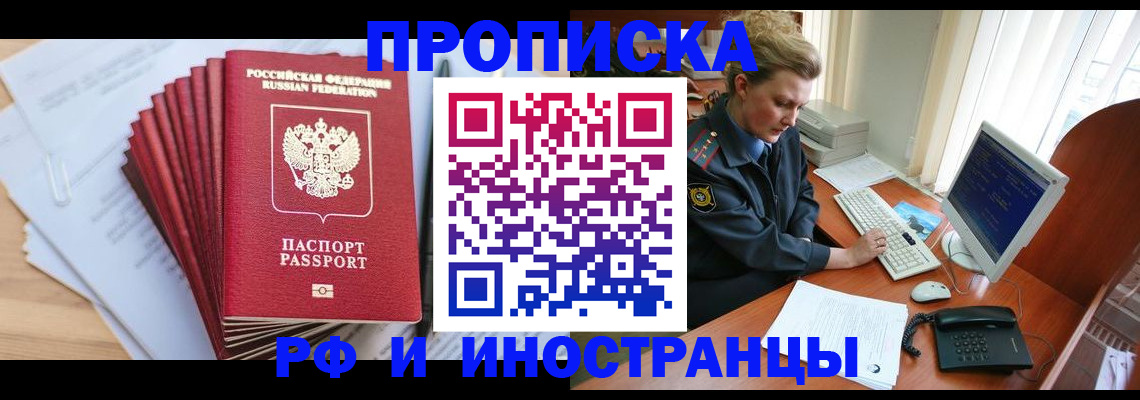 найти адрес прописки в Бронницах